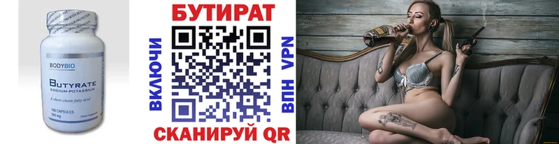 наркота  Сковородино  БУТИРАТ жидкий экстази 