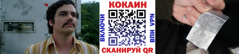 COCAIN Колумбийский  Сковородино 