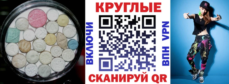 Ecstasy 280 MDMA blacksprut как зайти Сковородино