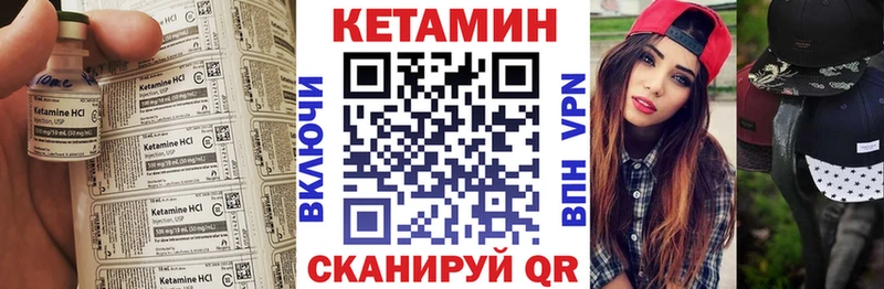 КЕТАМИН VHQ  как найти закладки  Сковородино 
