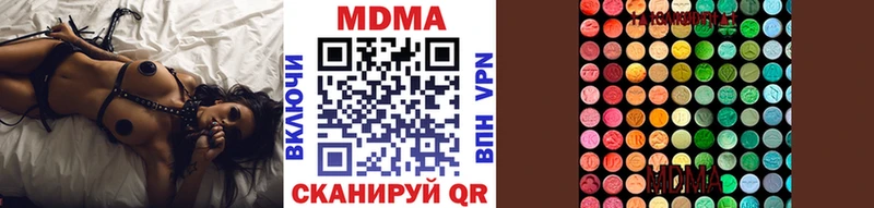 МДМА crystal  Сковородино 